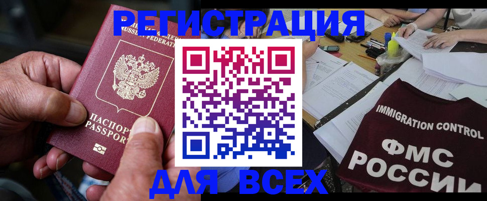 временная регистрация адрес в Сорске