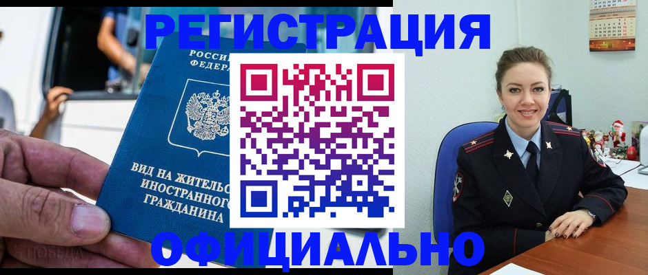 прописка в Сорске