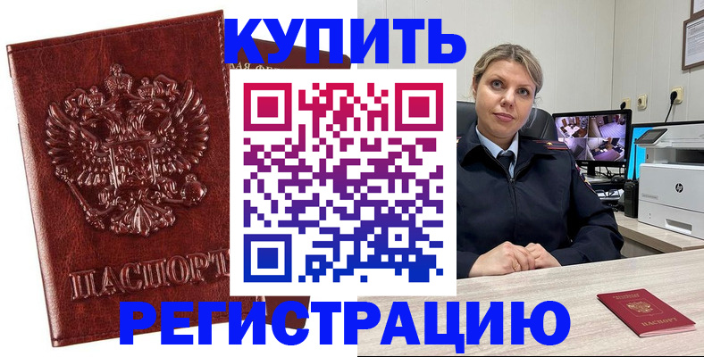 временная регистрация адрес в Сорске